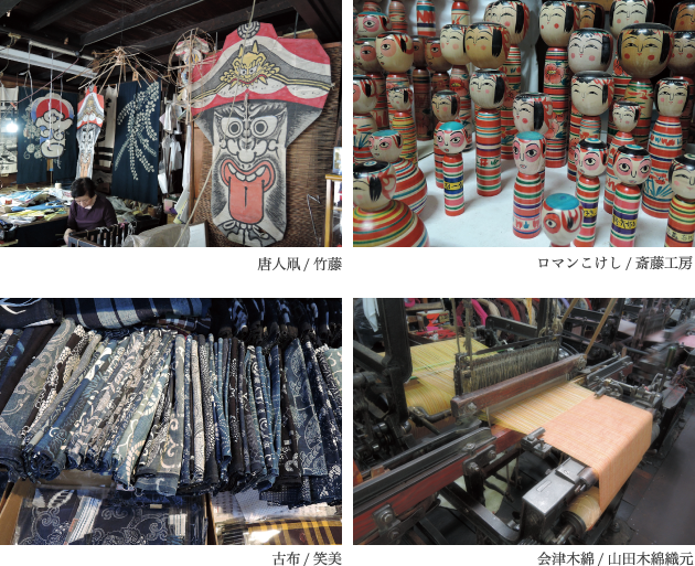 会津の暮らしと伝統展