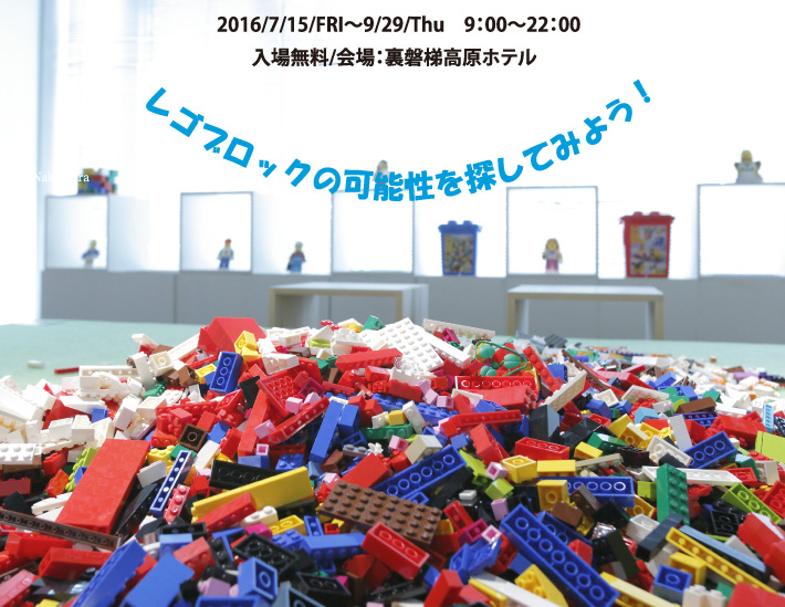 FIRST LEGO Leagueで世界へ!