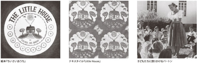 ヴァージニア・リー・バートンのちいさいおうち