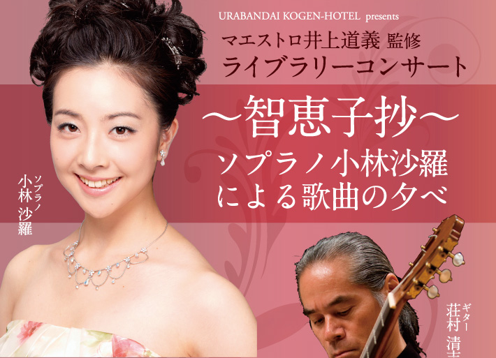 ライブラリーコンサート