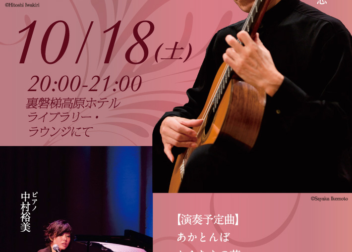 ライブラリーコンサート