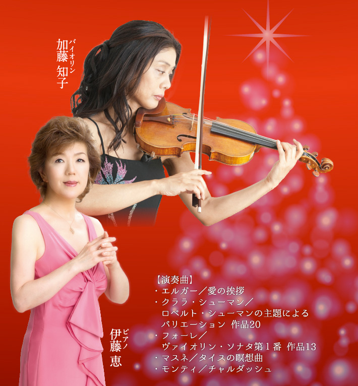 クリスマスコンサート