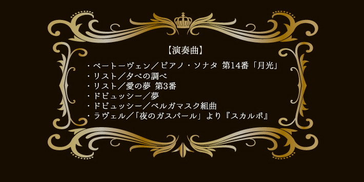 リニューアルオープン1周年記念コンサート