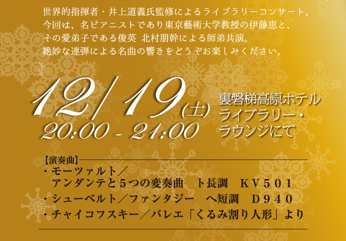クリスマスコンサート2015