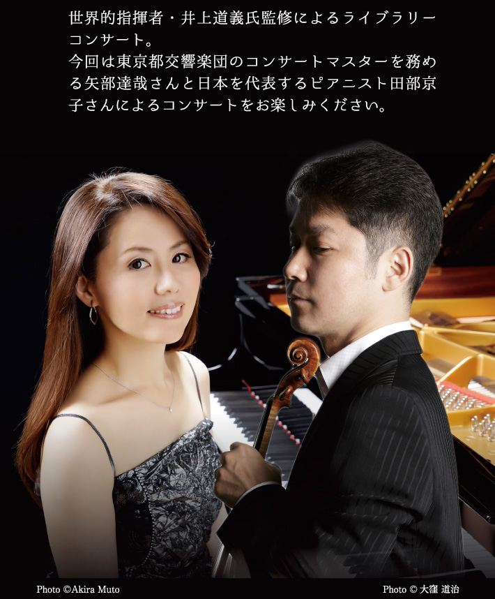 秋のライブラリーコンサート