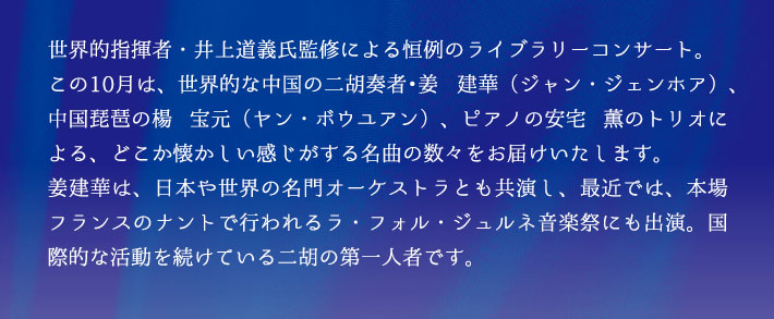 秋の紅葉コンサート2018