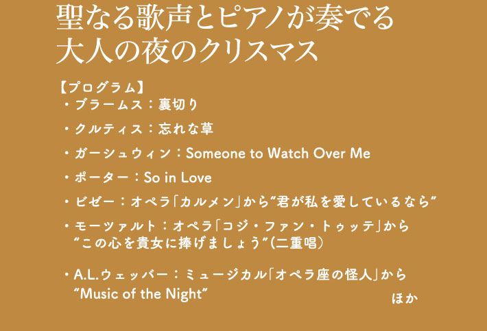 クリスマスコンサート2022