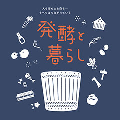 展示会・講演会