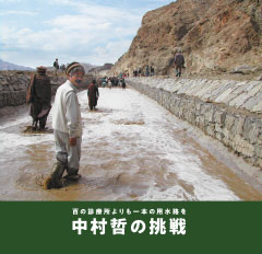 展示会・講演会