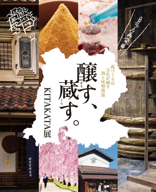 イベント