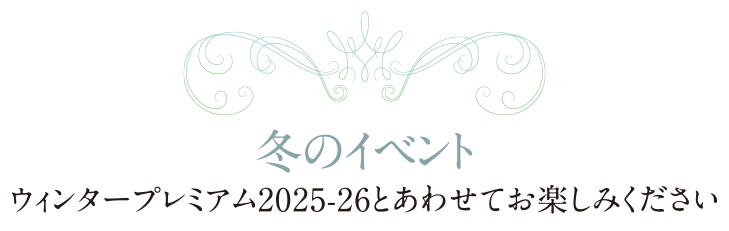 イベント